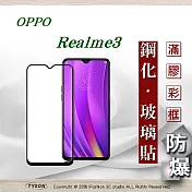 歐珀 OPPO Realme 3 2.5D滿版滿膠 彩框鋼化玻璃保護貼 9H黑色