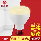 【TOYAMA特亞馬】LED雷達感應燈4.5W插頭型- 燈泡色(黃光)