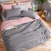 《DUYAN 竹漾》芬蘭撞色設計-單人床包被套三件組-炭灰色床包 x 粉灰被套 台灣製