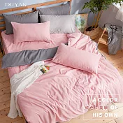 《DUYAN 竹漾》芬蘭撞色設計-單人床包被套三件組-砂粉色床包 x 粉灰被套 台灣製