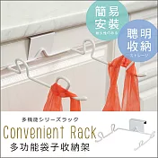 【誠田物集】門掛式萬用垃圾袋掛架-1入組白色