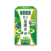 【每朝健康】青汁超纖素10入/1盒