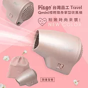 PINGO台灣品工 Travel Qmini 極輕隨身掌型吹風機櫻花粉