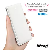 【日本iNeno】超薄名片型皮革紋免帶線行動電源12000mAh(贈Apple轉接頭)-白白色