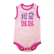 GOOMI台灣第一文創童裝【我是姊姊】無袖包屁衣 四方字體～12-18M桃白條