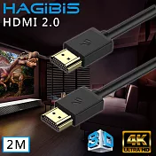 HAGiBiS HDMI2.0版4K高清畫質影音傳輸線【2M】