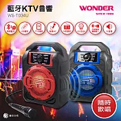 WONDER旺德 藍牙KTV音響 WS-T034U  藍色