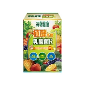 【每朝健康】植酵高纖乳酸菌R(贈無痕掛勾)