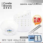 【美國康寧 CORELLE】微笑三色堇450ml中式碗 六入禮盒組(PELP0601)買就送不銹鋼筷*6雙