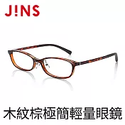 JINS 木紋棕極簡輕量眼鏡(ALRF16S049)木紋棕
