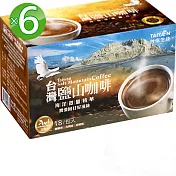台鹽 台灣鹽山三合一咖啡6盒組(18包/盒;17g/包)