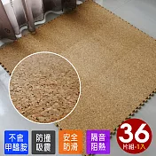 【Abuns】葡萄牙高級天然環保碎花軟木巧拼安全地墊(36片裝-1坪)