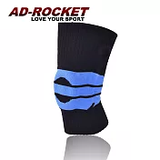 【AD-ROCKET】加強版 彈性支架膝蓋減壓墊(單入)S藍色