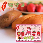 預購【貓德蓮】草莓馬德蓮蛋糕x3盒(6入/盒) 台灣機場熱銷口味