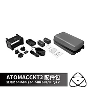 澳洲 ATOMOS Accessory Kit 配件組合包 ATOMACCKT2 │for Shinobi/Ninja V