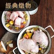 舒康雞-經典燉物