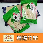 【亞源泉】精選竹笙3入組