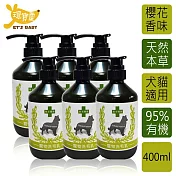 【環寶靈】寵物寶貝驅蚤抗菌洗毛乳(櫻花)400ml(6瓶/組)