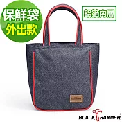 義大利BLACK HAMMER 牛仔保溫袋-外出款