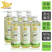 【環寶靈】寵物寶貝精油SPA洗毛乳(茶樹迷迭香)長毛犬500ml(6瓶/組)