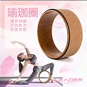 【Leader X】專業塑身 後彎伸展輔助軟木瑜珈圈 瑜珈輪