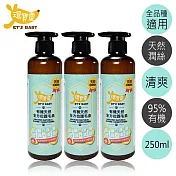 【環寶靈】寵物寶貝有機天然全方位護毛素250ml(3瓶/組)