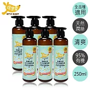 【環寶靈】寵物寶貝有機天然全方位護毛素250ml(6瓶/組)