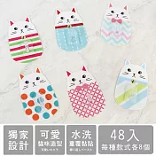 【誠田物集】獨家彩色貓咪免釘無痕掛勾(48入-每種款式各8個)多色