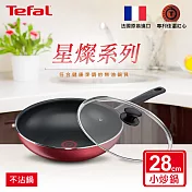 【Tefal 特福】星燦系列28CM不沾小炒鍋+玻璃蓋｜法國製