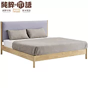 【文創集】貝希卡 北歐風5尺棉麻布實木雙人床台(純粹木語系列)
