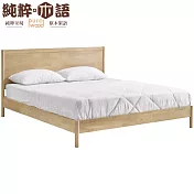 【文創集】貝希卡 北歐風5尺實木雙人床台(純粹木語系列)