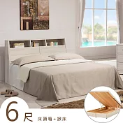 《Homelike》海茲掀床-雙人加大6尺