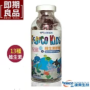 【遠東生技】兒童綜合維生素軟糖(50顆/瓶)X2入