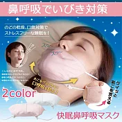 日本 Alphax 睡眠鼻呼吸口罩(白)