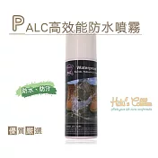 【○糊塗鞋匠○ 優質鞋材】L03 西班牙PALC高效能防水噴霧 (瓶)黑色