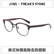 JINS 美國潮流Freak’s store聯名款眼鏡(AMMF19S317)酒紅
