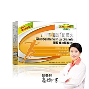 【NatureMax家倍健】 勇固力葡萄糖胺粉(15包/盒)