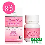 日本味王 第二代膠原蛋白(60粒/瓶)X3