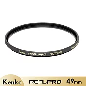 Kenko REALPRO Protector 49mm 多層鍍膜保護鏡