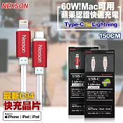 NEXSON for Apple MFI蘋果認證 C to Lightning PD閃充線-150cm-紅色紅