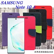 三星 Samsung Galaxy Note 10+ 經典書本雙色磁釦側翻可站立皮套 手機殼藍色