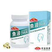 【Nutrimate你滋美得】魚油DHA(90顆/瓶-1入)
