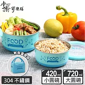 掌廚可樂膳 304不鏽鋼保鮮便當盒2件組(附提袋)
