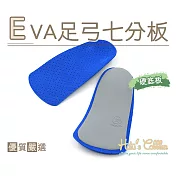 【○糊塗鞋匠○ 優質鞋材】H38 EVA足弓七分板(2雙)XS