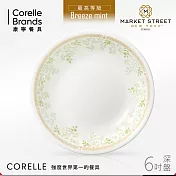 【美國康寧 CORELLE】微風薄荷6吋深盤