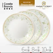 【美國康寧 CORELLE】微風薄荷平盤3件組