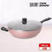 【CookPower 鍋寶】 金鑽不沾炒鍋34CM(含蓋)-玫瑰金 (兩色任選) 玫瑰金