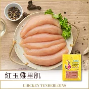 【十八養場】紅玉雞里肌 300g