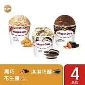 哈根達斯 新新口感花生醬品脫4入組(花生醬x2/黑巧克力/淇淋巧酥)