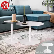 【C’est Chic】Maxwell麥斯爾工業風大圓几亮光白